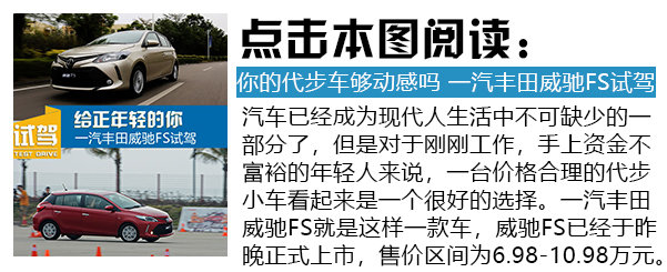 帮您积累开车经验 一汽丰田冰雪试驾活动体验