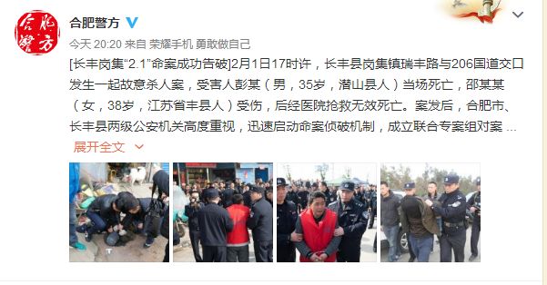 【抓住了】刚刚