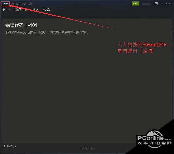 绝地求生steam下载更新慢 下载更新速度慢解决