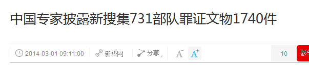 媒体报道截图