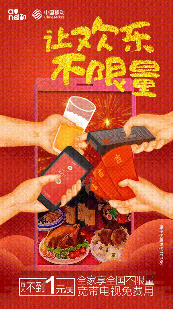 48元包月,9.9元包7天,四川移动流量不限量套餐