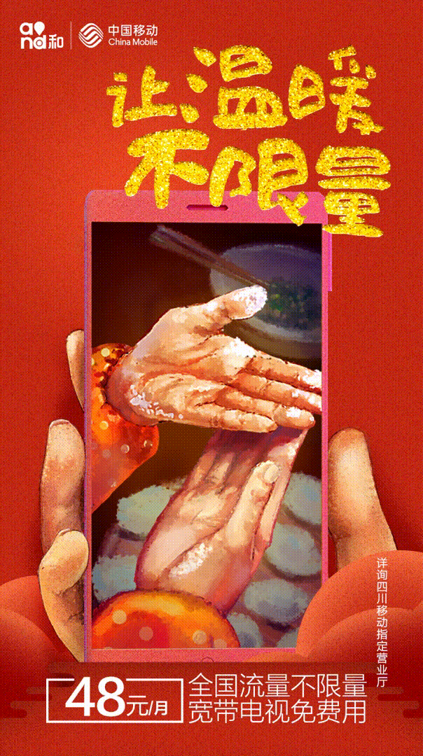 48元包月,9.9元包7天,四川移动流量不限量套餐
