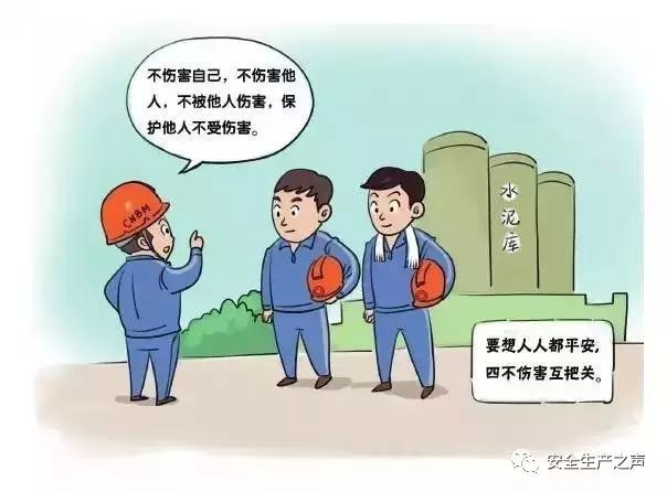 这一组安全漫画,帮你轻松搞培训!|安全生产|漫画