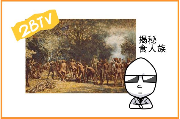 网完成 的第一单交易是大麻【413 两脚羊就是指被当做食物吃的人