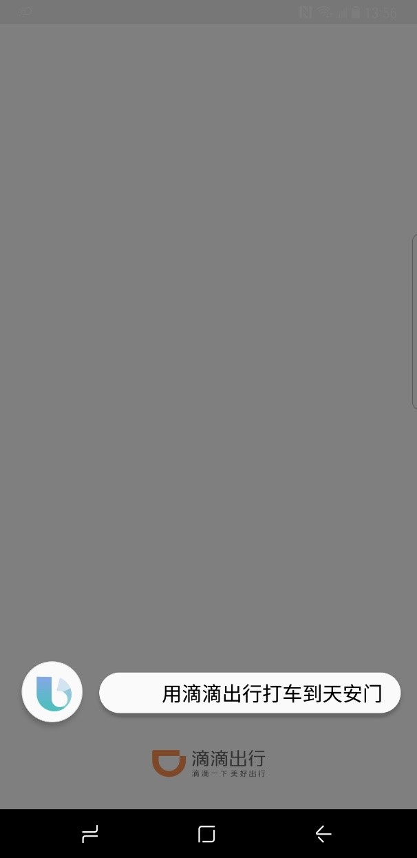 语音开启App不再受限 三星Bixby体验评测