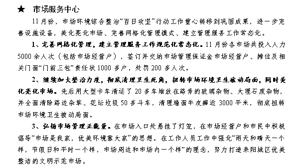 歌曲多情的东江水曲谱_自作多情的图片(5)