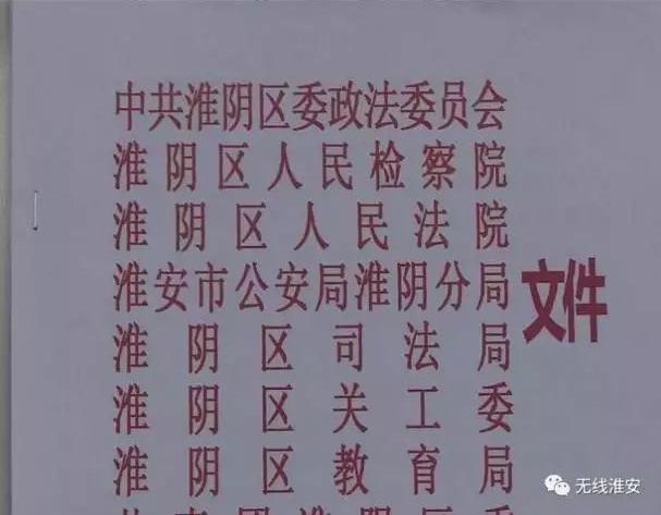 因性侵未成年人,这些罪犯的个人信息将被公开