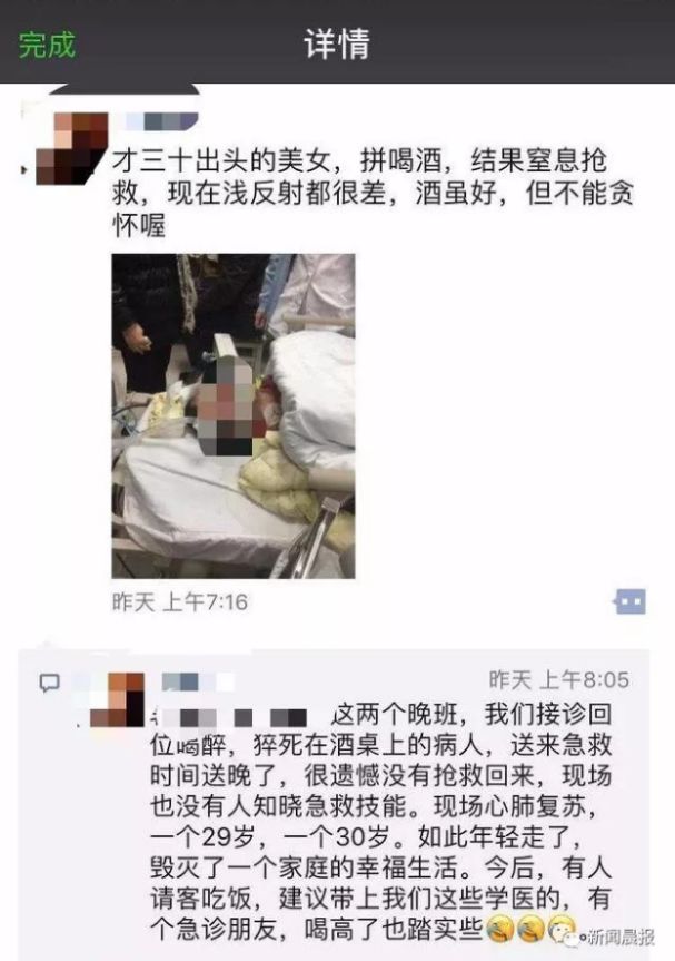 又有人醉酒猝死，年底了聚餐时莫要豪饮“送命