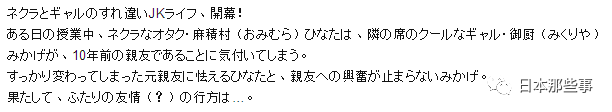 超内向少女和辣妹同桌高中生活开始啦!