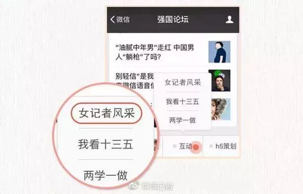 美女记者李小琳笑谈“军事记者经历风霜雨雪的标配”