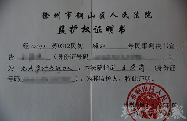 为照顾妹妹哥哥申请做监护人,法院首发监护权