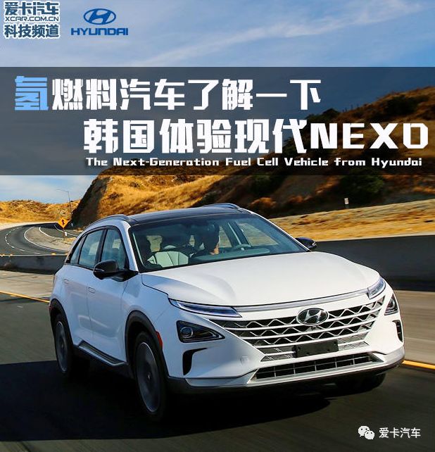 氢燃料汽车到来,能否取代电动车,成为潮流?