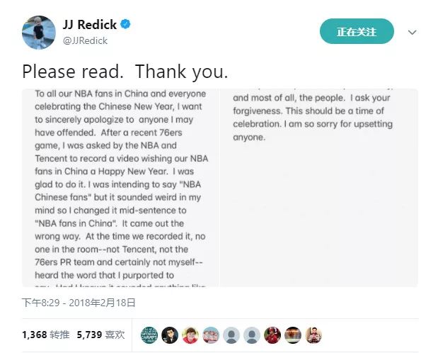 NBA球员为使用“辱华”字眼正式道歉！