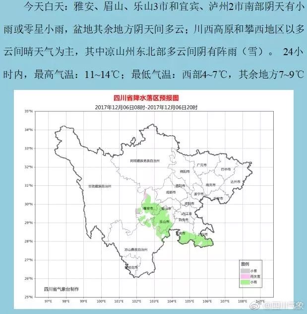 西成高铁今日开通 成都地铁7号线试运营 | 早读