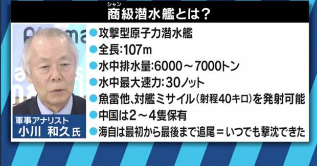 日本静冈县立大学特任教授、军事分析学者小川和久(来源：日本Abema TIMES网站）