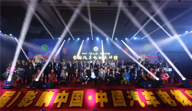 数车坛风流人物 看2017中国汽车电视总评榜