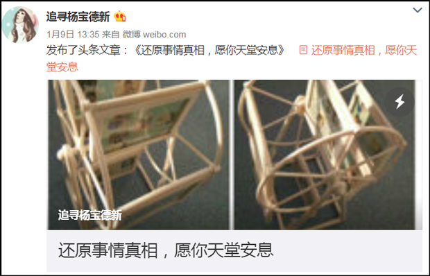 在读博士生溺亡河中 女友称其不堪导师奴役自