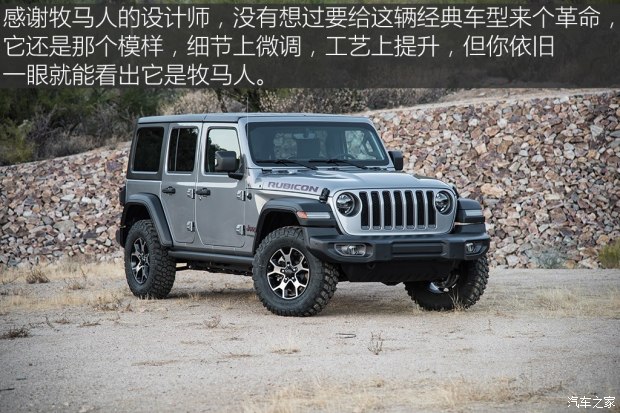 当硬汉变精致 试驾全新牧马人Rubicon