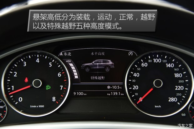 凌驾于冰雪之上 -18℃试驾大众途锐3.0T