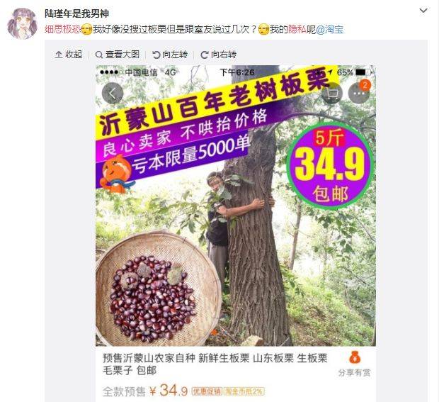 老大哥在看着你？