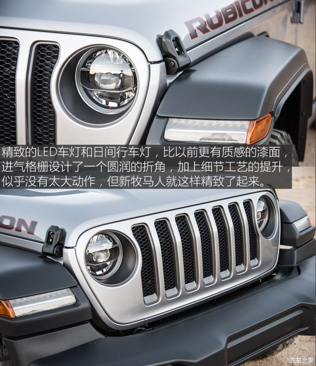 当硬汉变精致 试驾全新牧马人Rubicon