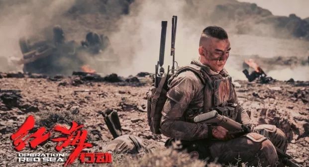 《红海行动》电影海报