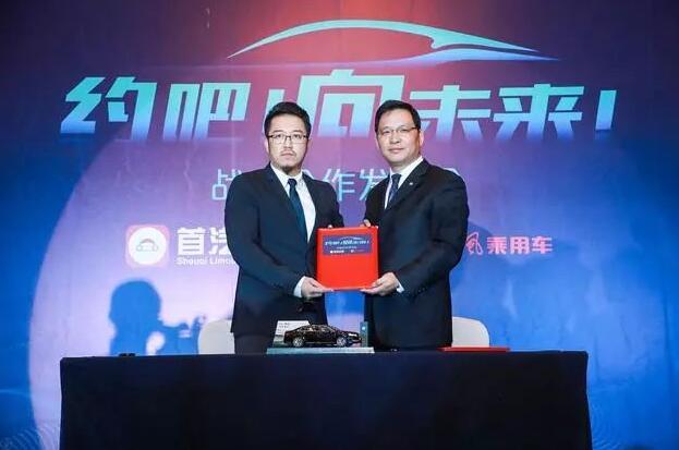 共享出行 东风乘用车与首汽约车达成战略合作