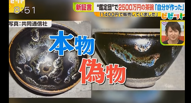 《开运鉴定团》中对比真品和赝品