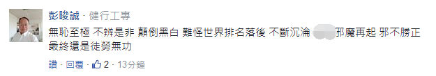 台大恐沦为蔡当局政斗牺牲品 民进党的台湾价值只分“蓝绿”?