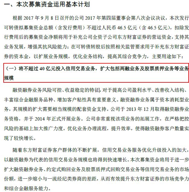 两融利率成券商价格战主战场 有全信用条线蔓