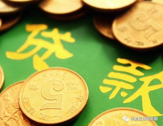 来源:华夏互联网金融 微信公众号
