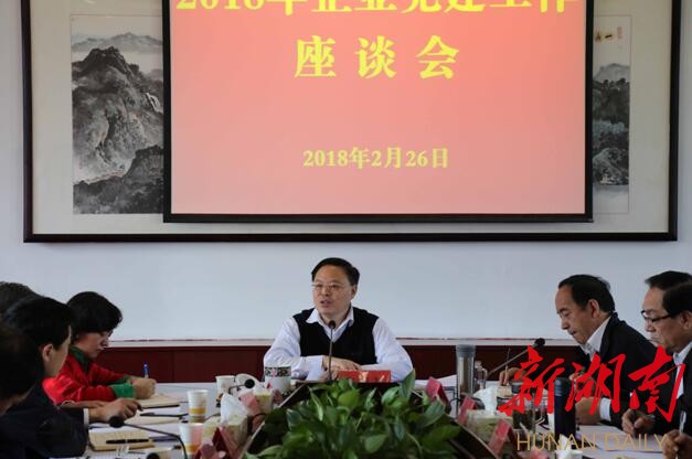 省国资委召开2018年企业党建工作座谈会