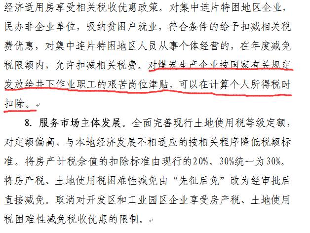 @山西煤矿职工 赶快查查你的工资条,这个月开