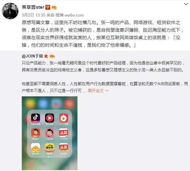 今日头条有了价值观 靠奶头乐赚翻的张一鸣要从良了