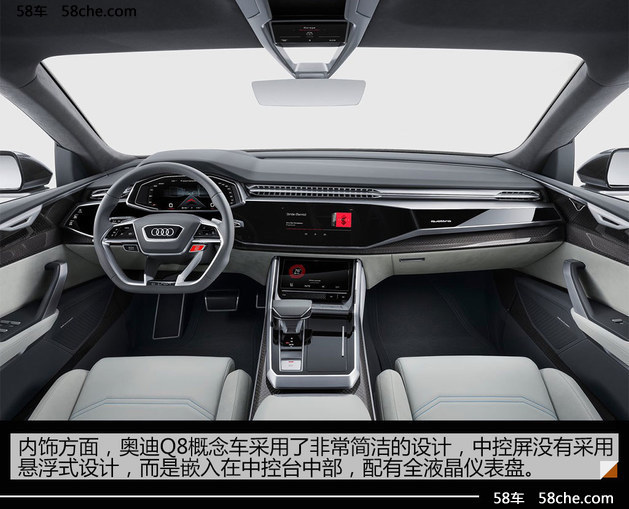奥迪SUV新旗舰Q8 将于6月中国全球首发