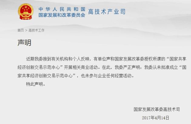 坐拥数百家空壳公司 这个共享经济大佬竟是传