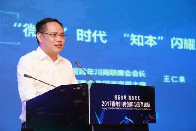 　　王仁果 图片来源：泰合集团官网