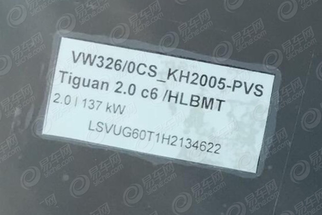 大众途观L 330TSI 2.0T车型曝光 取代现款1.8T/价格不变