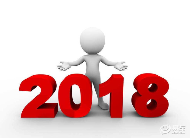 展望2018年车市:酝酿中的变革将集中爆发