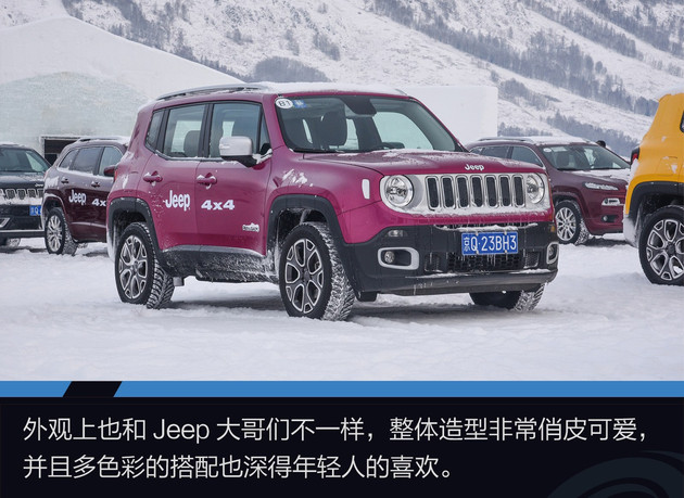Jeep全系冰雪试驾 四驱还得看Jeep家族