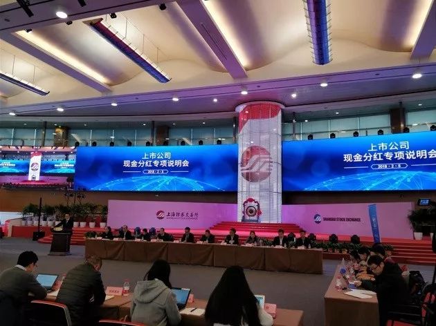 ▲2月5日下午15时,上交所组织召开上市公司现金分红专项说明会现场(每经记者 张韵摄)