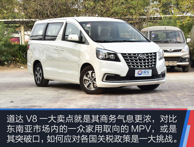 似曾相识 宜家又宜商 抢先实拍北汽瑞丽道达V8