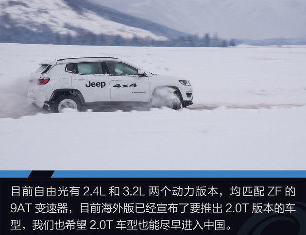 Jeep全系冰雪试驾 四驱还得看Jeep家族