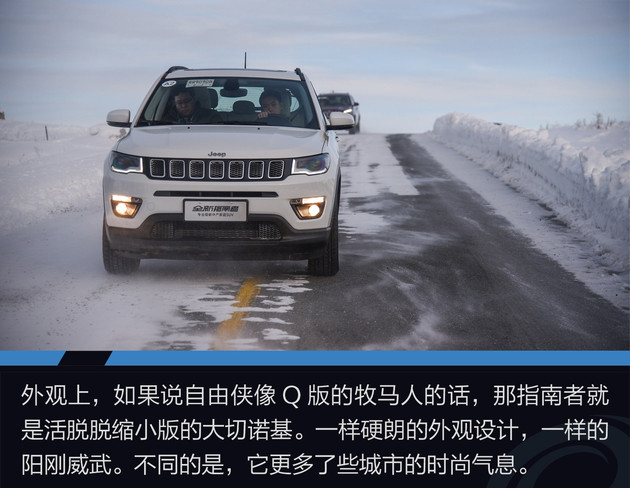 Jeep全系冰雪试驾 四驱还得看Jeep家族