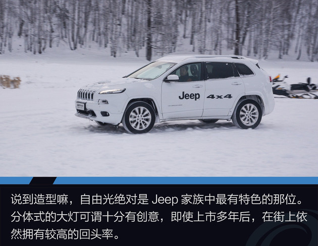 Jeep全系冰雪试驾 四驱还得看Jeep家族