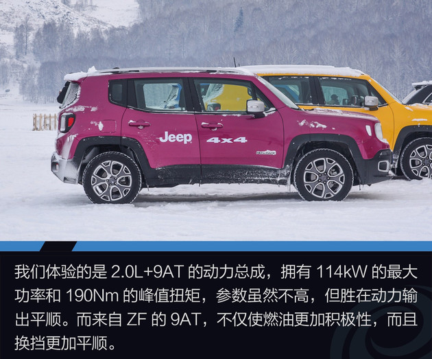 Jeep全系冰雪试驾 四驱还得看Jeep家族