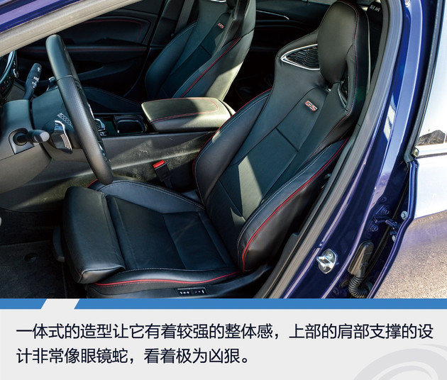 兼顾运动与舒适,体验君威GS运动座椅