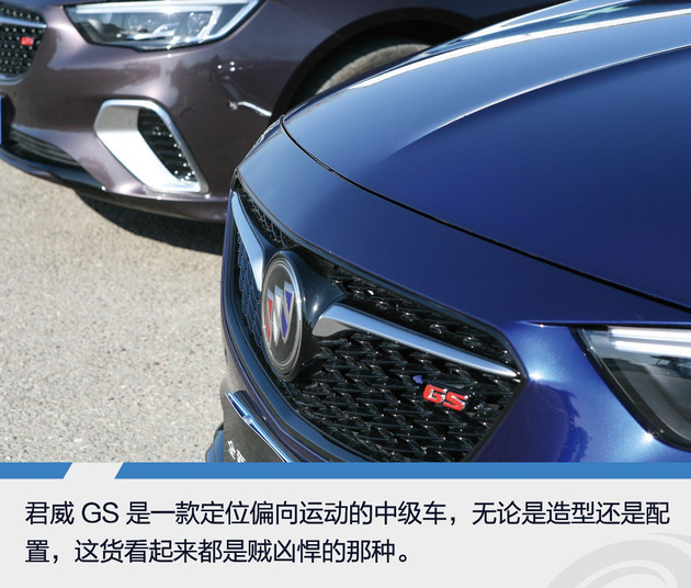 兼顾运动与舒适,体验君威GS运动座椅