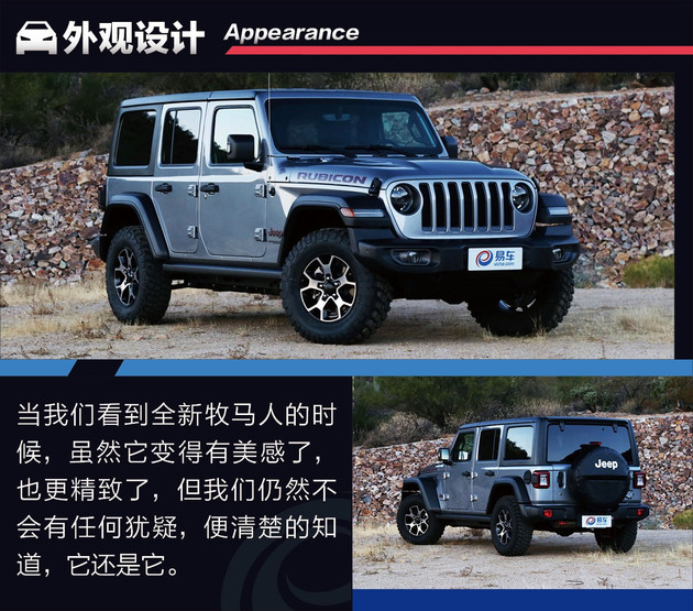 抢先试驾Jeep全新一代牧马人 致敬经典 寻求突破