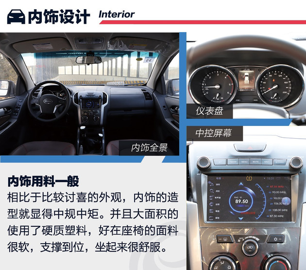 试驾庆铃全新一代TAGA达咖 自身重铸 布局华北